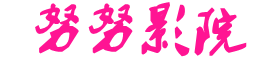 三个黑大阴茎塞入阴道-亚洲...高潮...插...射精...新站免费在线观看_高清完整版 - 精品小说网